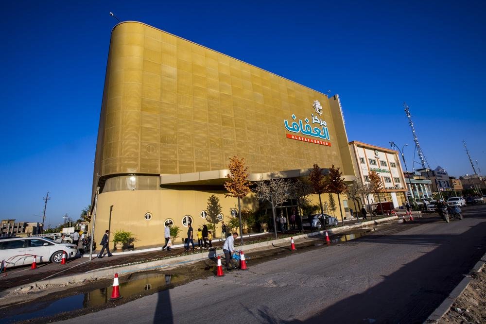 Afaf Mall Karbala